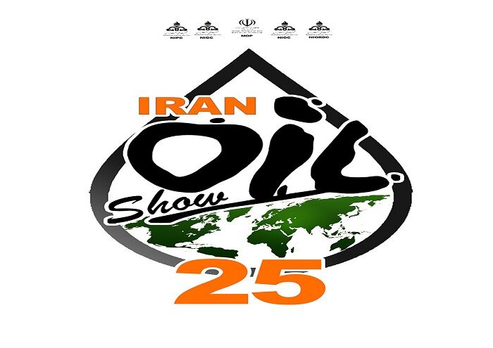 نمایشگاه بین‌المللی نفت ایران مهرماه برگزار می‌شود